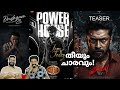 Eകിഴി Coolie Power House Song Third Single Rajinikanth Suriya Karuppu Mohanlal Entertainment