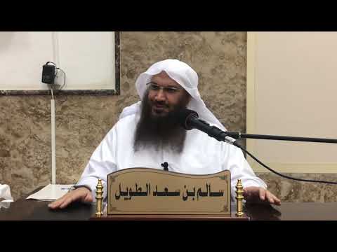 شرح الملخص الفقهي للعلامة صالح الفوزان _ الشيخ سالم الطويل