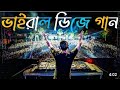 2024 Picnic Special Nonstop Dj Song Old Hindi Dj Remix Matal Dance Special JBL Hard Bass Dj Nrs Babu