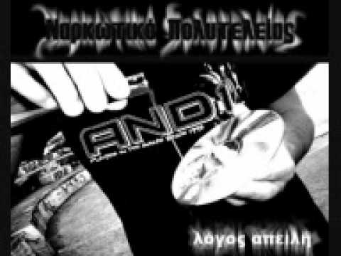 Logos Apeilh feat Dixasmenos - apo ton puthmena