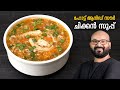 ഹോട്ട് ആൻഡ് സൗർ ചിക്കൻ സൂപ്പ് | Hot and Sour Chicken Soup Recipe - Res