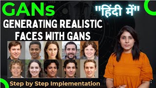 GANs Implementation | Image generation Using GANs