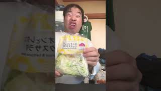 オニオンサラダ食おう漢（Let's eat onion salad）　#amazing #変顔 #飯テロ #viral #funny #ニコ生 #fpy