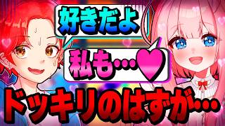 【修羅場】弟子の”天月れい”に『告白ドッキリ』を仕掛けた結果が…【フォートナイト】