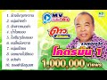 MV Music Video ดาว บ้านดอน รักจริงๆตาหวาน หนุ�