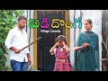 బడి దొంగ School Ki Ponu Village School Girl Comedy Village Comedy Telugu Village Comed