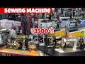 सिलाई मशीन 3500 से Sewing Machine Wholesale Market Bhopal Industrial Sewing Ma