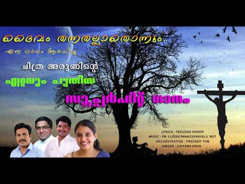 ആടിയുലയുന്നു ജീവിതം | Malayalam Christian Devotional Song 2019