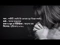 lokkhiti | Ami ki tomay Khub Birokto korchi | palma mozumder | Lyrics Video | Gan Bangla Lyrics