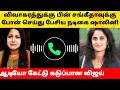 Thalapathy Vijay Wife Sangeetha Call Shalini On Divorce Issue Actress Latest News TVK