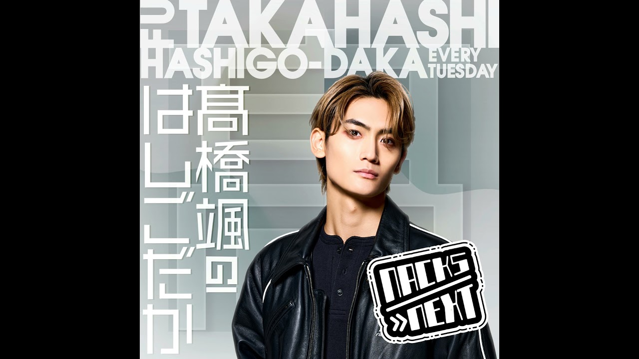 ＃48　はしごだかラストダンス！！