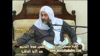 تفسير سورة التحريم (3) من الآية العاشرة إلى نهاية السورة