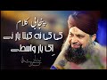 Ki Ki Na Kita Yaar Ny Owais Raza Qadri