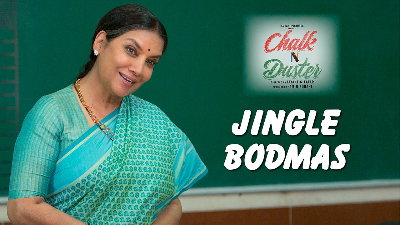 Jingle Bodmas Lyrics  | Chalk n Duster | Shabana Azmi, Juhi Chawla | Shabana Azmi | Sandesh Shandilya