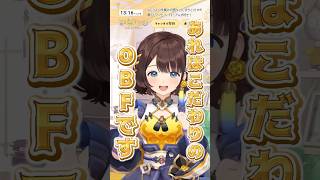 OBFをこだわって踊っていたしがりこ【にじさんじ/司賀りこ】
