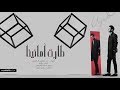 Ayed - Taret Amanena (Thaman Alam Album) | عايض - طارت أمانينا (من ألبوم ثمان آلام)