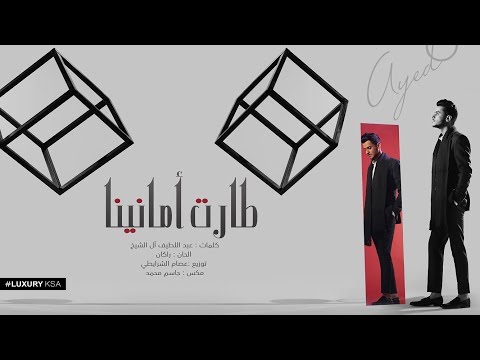 صورة البوم ثمان الام عايض