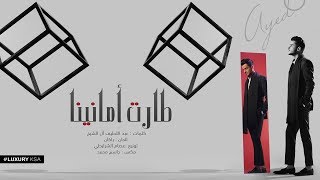 اغاني البوم ثمان الام عايض