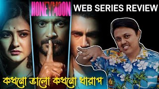 Honeymoon(হনিমুন) Web Series Review | Sean Banerjee | Aishwarya Sen | Subrat Dutta | KLiKK