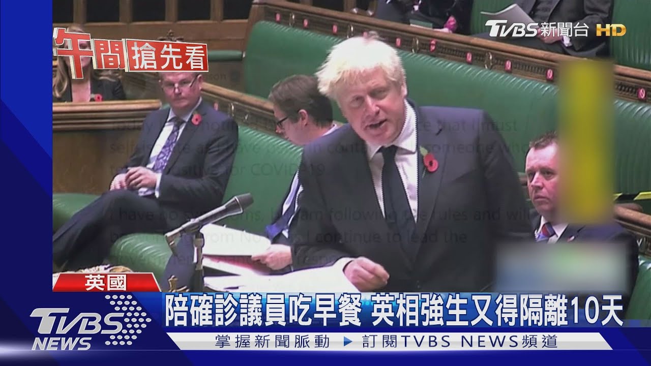 陪確診議員吃早餐 英相強生又得隔離10天