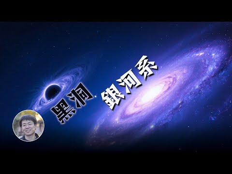 最新研究：銀河系旁竟藏著一個超大質量黑洞！| 天文新鮮事 | Linvo說宇宙