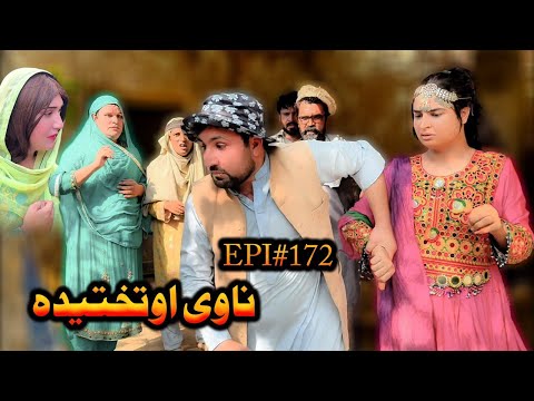 Navi Aotkhatida ll Khpala Weena Drama Episode 172 By Charsadda Vines Director SadiqKhan #trending 