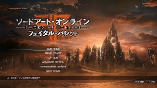 【SAO】フェイタルバレットで遊びたいんだ