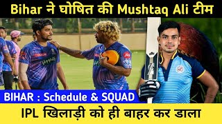Syed Mushtaq Ali Trophy 2022-23 Bihar Squad & Schedule| Bihar Squad For Mushtaq Ali Trophy ||
