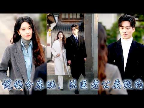 I thought CEO marrying me was just a deal, but after marriage he treated me like a treasure