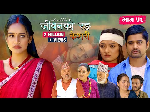 जीवनको रङ "केशरी" Episode -58 || Keshari || 21st Nov. 2025