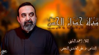 دولة خدام الحسين