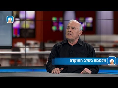 מלנומה בשלב המוקדם - המילון הרפואי