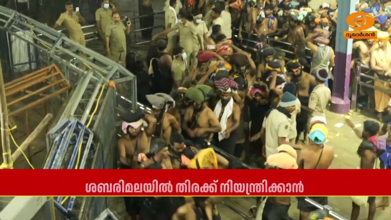 ശബരിമലയിൽ തിരക്ക് നിയന്ത്രിക്കാൻ നടപടികളുമായി ദേവ?