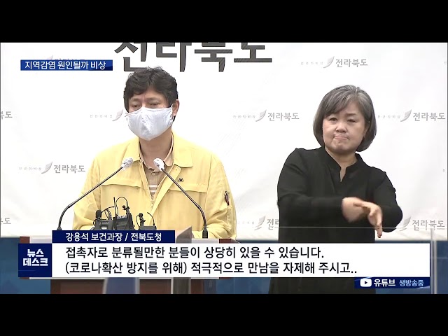 2명 추가확진 지역사회 감염 비상