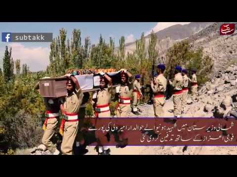 Soldier Hawaldar Amir Wali from Gilgit buried in military protocol