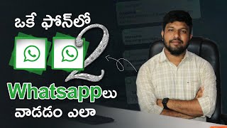 How to use two whatsapp in one mobile phone telugu | How to install two whatsapp accounts in telugu