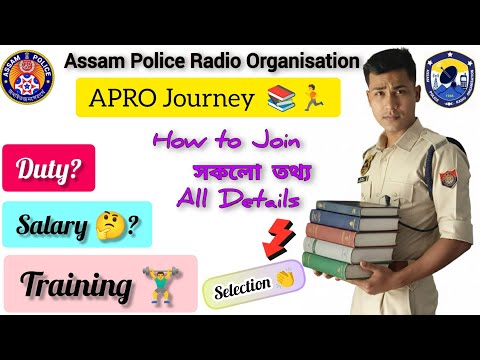 Assam Police APRO🚨 Selection process // মই কেনেকৈ পুলিশ হ'লো🔥// How I became a police 👮‍♂️ //#viral 