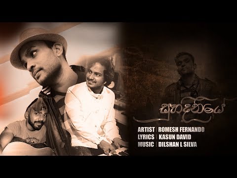 Suhadiniye - Romesh Fernando ft Roshan Reginald