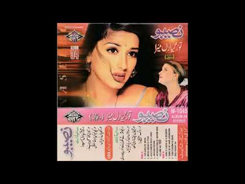 Mera sacha si pyar ... by naseebo lal