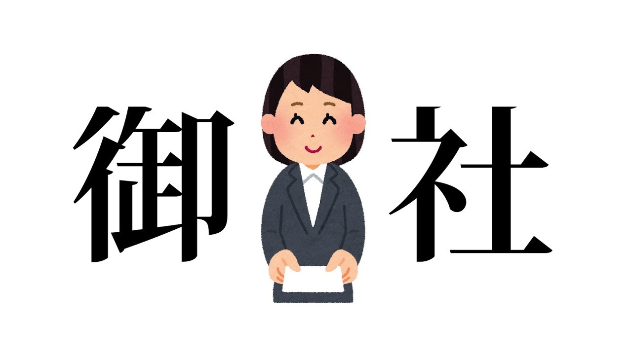 【就活生頑張れ】ヒゲドライバー Hige Driver - 弊社御社 (Music Video)【お祈り】