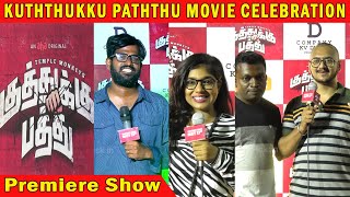 குத்துக்குப் பத்து Celebrity Show | Temple Monkeys | Vijay Varadhara | FilmFlickTV video
