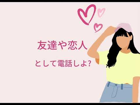 友達や恋人として貴方とお話しします イメージ1