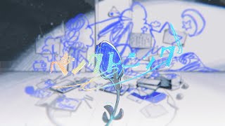 思い返せばいつだって始まりは青に染まる歌だけど僕ら段々と大人ってやつを知らなくちゃいけないんだぜ聞いて - 【初音ミク × flower】ペンタトニック【syudou × バルーン】