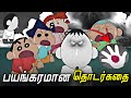 Shinchan Creepy Episode In Tamil Shinchan Fright Episode In Tamil Shinchan Banned Episode Tamil