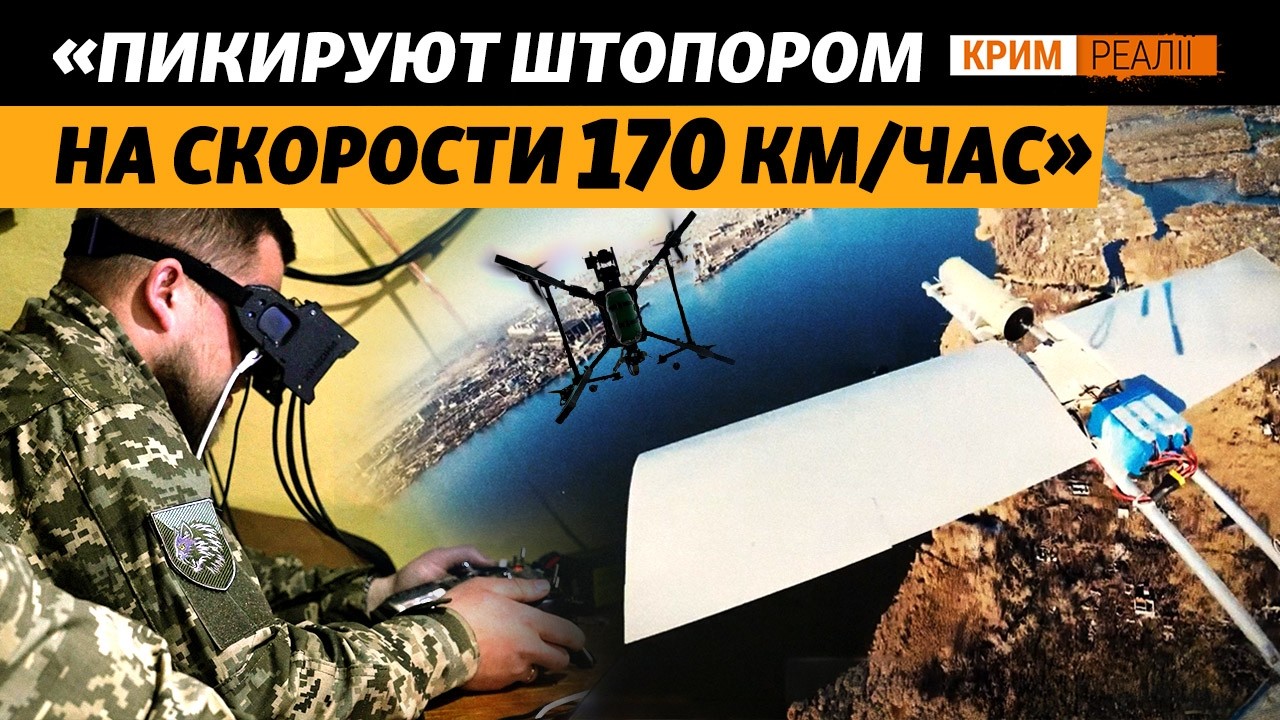 Новая тактика российских пилотов на Херсонщине: работают вслепую | Крым.Реал