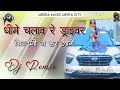 New Instagram Viral Reel 2024 धीमे चलाव रे ड्राइवर बिंदण