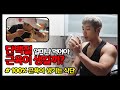 헬창의 하루 식단공개!