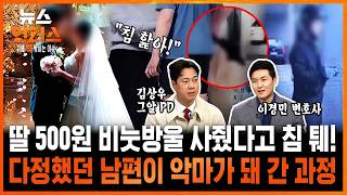 Download lagu [Case Why] Civil Servant Who Murdered His Wife in Front of Their Daughter... The Shocking Reality... mp3