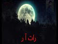 Anarkali Sad Video Status