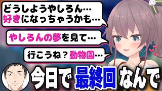 約5年ぶりの「27とJK」コラボでも夏色まつりからのアプローチにマジレスし続ける社築【ホロライブ切り抜き/にじさんじ切り抜き】